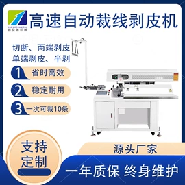 端子机;剥线机;其他电子制造