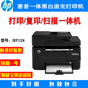 Used wireless HP 1 136 128fn 126A small a4 printing scanning copier Home Office integration
