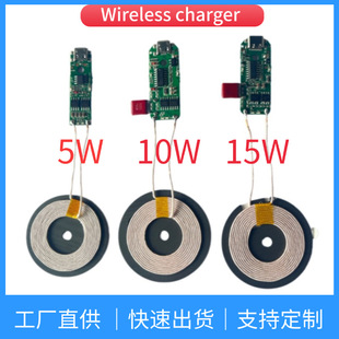 5W10W 15W Mobile Phone Wireless Charger Base Pcba Wireless Charging Transmitter Module