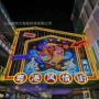 楼盘酒店造型亮化幕墙