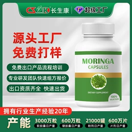 保健食品;复合保健产品;蛋白粉氨基酸