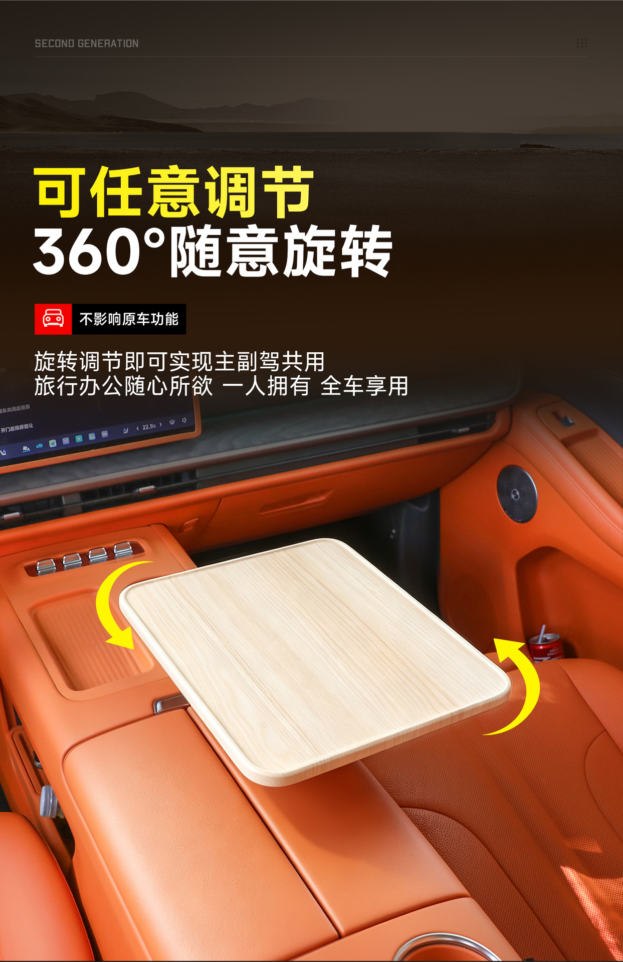 Haval Great Wall H10 central console floating table is stable and does not wobble, suitable for eating and working in the car, a vehicle-mounted storage tray