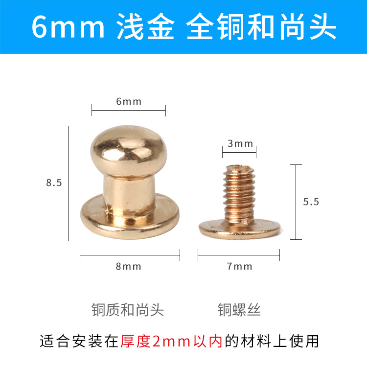 Cobre 6 # con tornillo de cobre (oro claro)