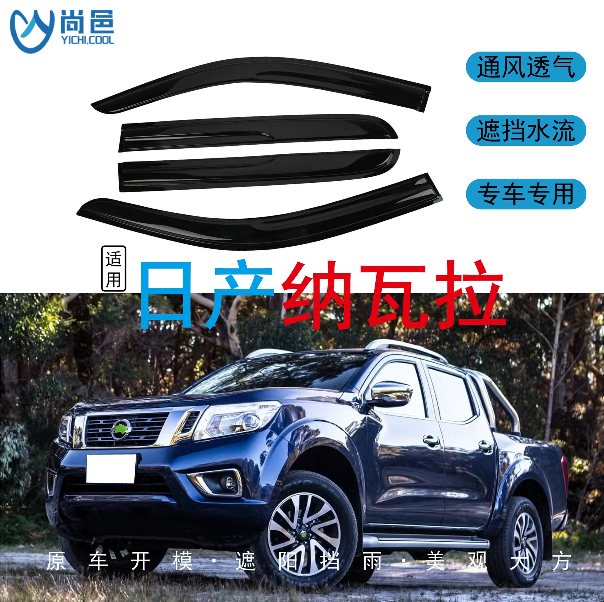 Трансграничное применение 2015-2017 Nissan Navara