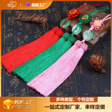 双流苏挂件穗子DIY手工饰品车挂装饰书签材料中国结挂饰吊穗