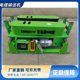 电缆输送机价格/电缆输送机图片/电缆输送机厂家