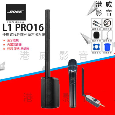 /doctor L1 Pro16 Bluetooth Portable array loudspeaker box Site show Meeting sound Cara OK