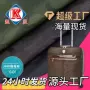 阳离子防水迷彩定制牛津布