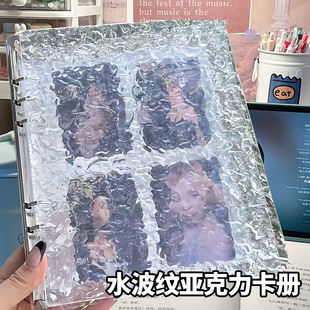 Transparent Crystal Wave Card Album A5 Loose-Leaf Four-Grid 3inch Idol Polaroid Fan Card Photo Album Storage Book