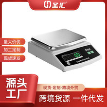 圣汇电子天平秤0.001g实验室高精度克秤0.01中药黄金电子秤计价秤
