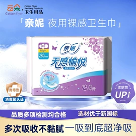 卫生巾;产妇卫生巾;护垫