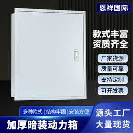 暗装动力配电箱家用入户室内嵌入式控制箱工程入墙式动力箱配电箱