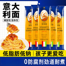 意大利面5g速食食家用意粉面条通心粉低脂螺旋儿童意面