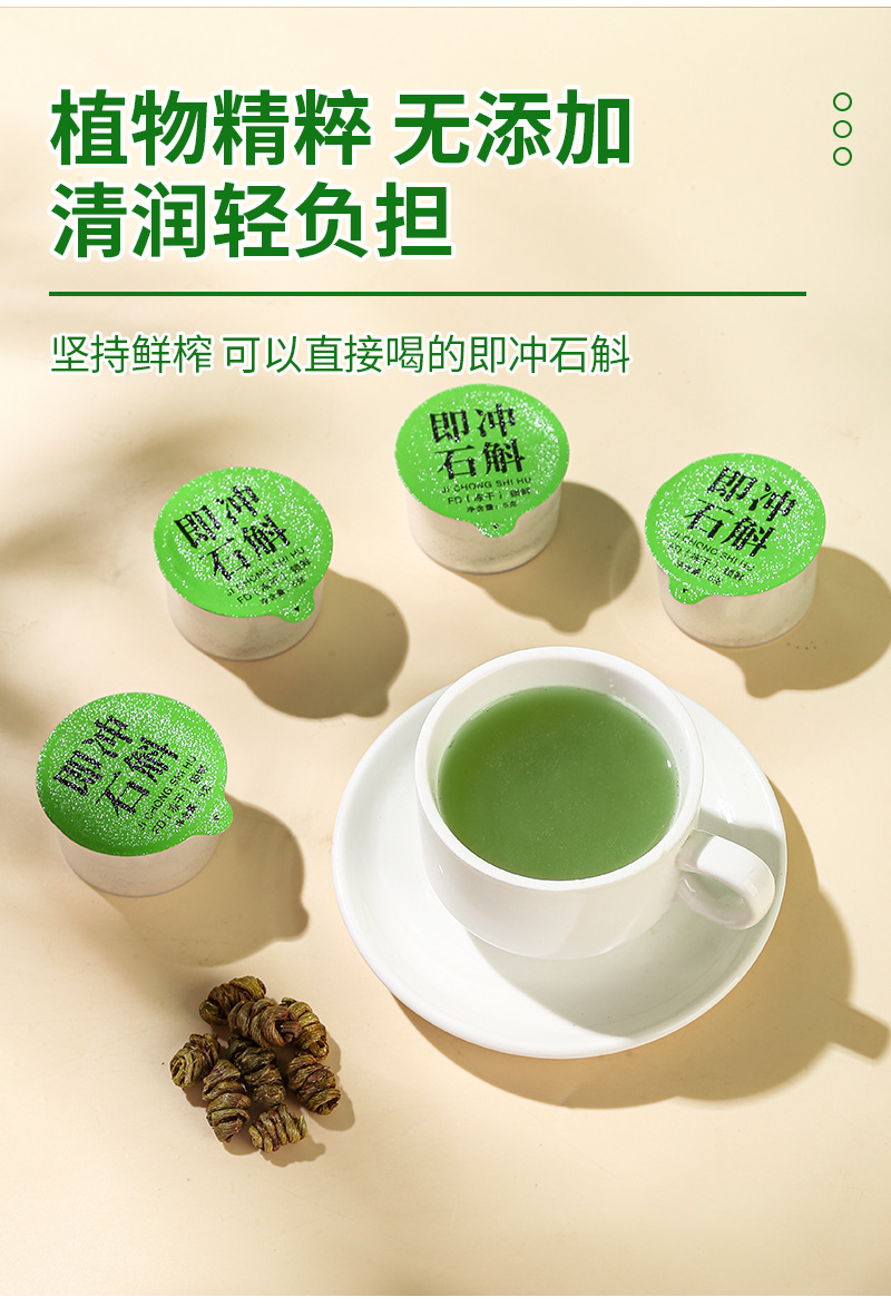 Instant Dendrobium Officinale (Shi Hu) Freeze-Dried 5g Jar — Tiepi Fengdou FD Herbal Drink specifications