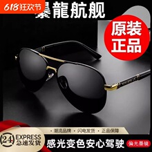 日夜两用变色墨镜男士司机驾驶偏光防紫外线太阳镜钓鱼开车镜