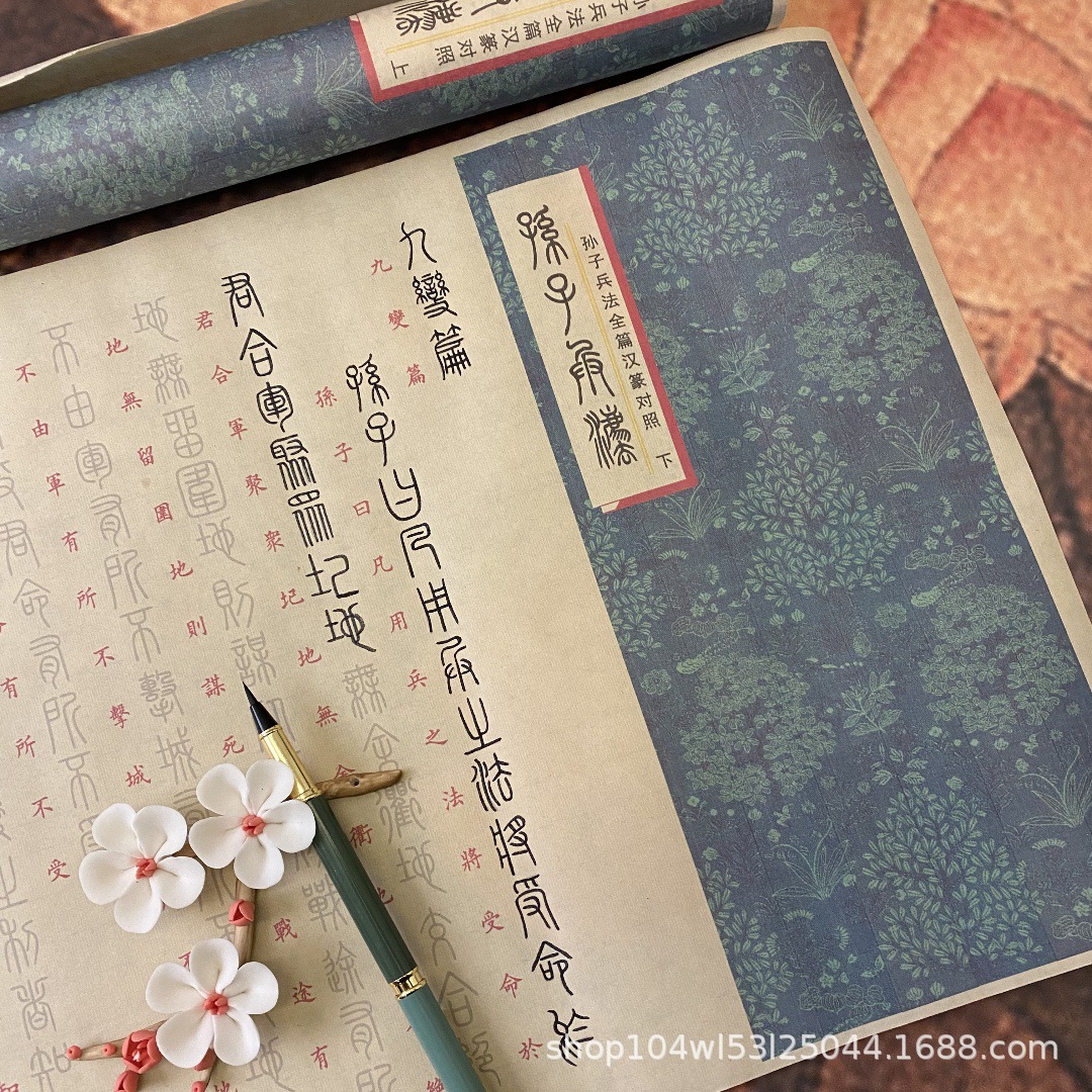 篆书篆体孙子兵法临摹毛笔字帖经典软笔描红长卷宣纸初学练字帖