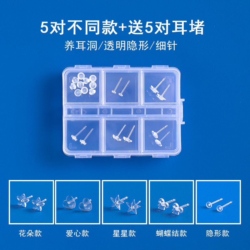 Resin Invisible Earrings Ear Stick with Mushroom Head Ear Plug Ear Stick 6-lattice Set Ear Hole Stick Student Ear Stick Anti-blocking Resin Invisible Earrings Ear Stick with Mushroom Head Ear Plug Ear Stick 6-lattice Set Ear Hole Stick Student Ear Stick Anti-blocking