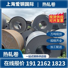 30CrMo 热轧板 热卷 热轧卷 Q235B卷 宝钢热轧卷QSTE460TM