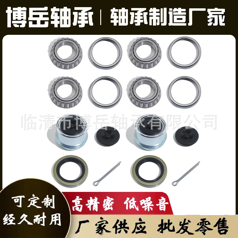 适用于2000-2200磅拖车主轴2套L44643 / L44610拖车轮毂轴承套件