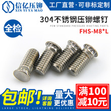304���P䓉��T�ݽz/���T��� �����ݽz �������FHS-M8*10-M8*30