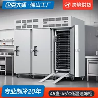 1688可定制商用速冻柜_餐饮备货源头工厂