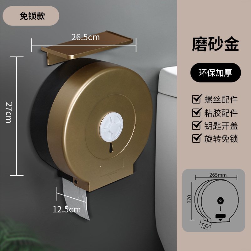 Caja de papel de rollo grande de baño, caja de papel higiénico de papel de plato grande comercial montada en la pared, sin perforación, baño de hotel, lote inicial