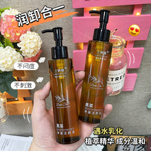 兰妍植黑茶洁颜油净澈眼唇脸三合一肌肤不刺激深层清洁不油腻补水