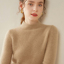 鄂尔多斯市半高领羊绒衫女纯色山羊绒加厚修身百搭针织打底毛衣