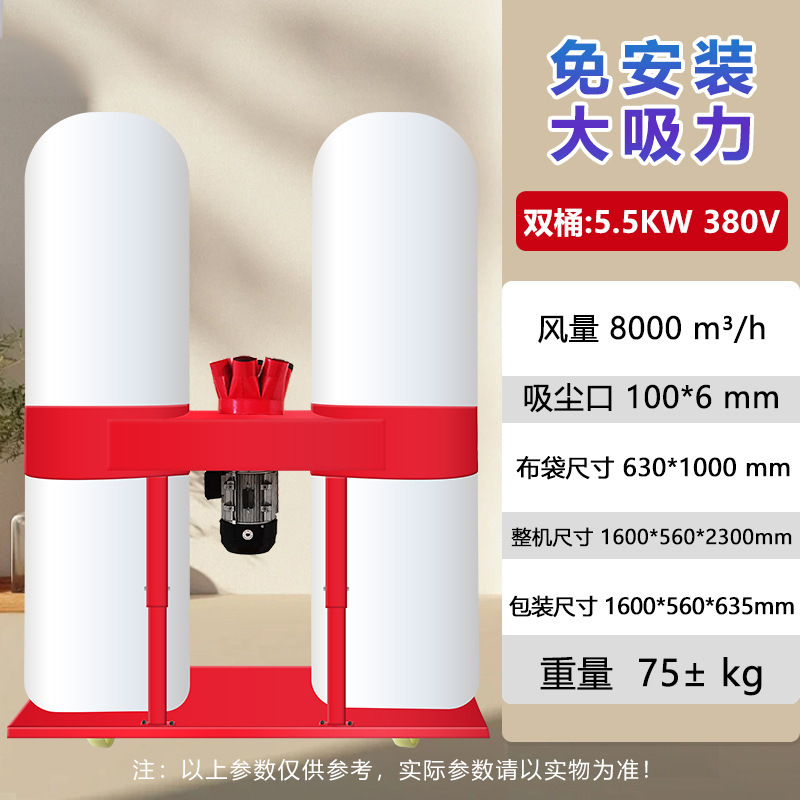 수직설치형 5.5KW 더블배럴 삼상전원