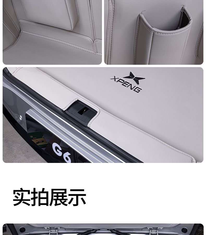Suitable for Xpeng G6 Trunk Mat Surround G6 Interior Tpe Car Supplies Trunk Mat
