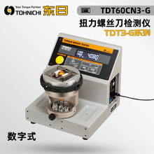 �F؛�ձ��M��TOHNICHI�|��TDT60CN3-G TDT600CN3-G�ݽz���z�y�x