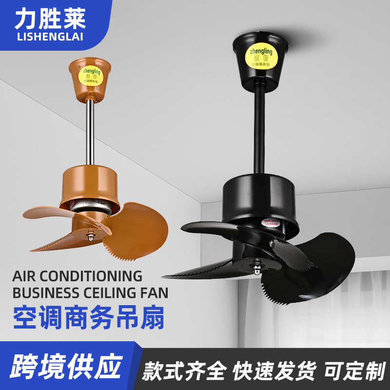 Cross-Border 18inch Air-Conditioning Business-Grade Hainan Small Ceiling Fan with Strong Wind for Outdoor Restaurants, 3-Speed Ceiling-Mounted Plastic Blade Electric Fan