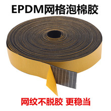 EPDM��Ԫ�ұ����z�l��ճ���d�l�ݗl�T���ܷ�l���z���C���p��