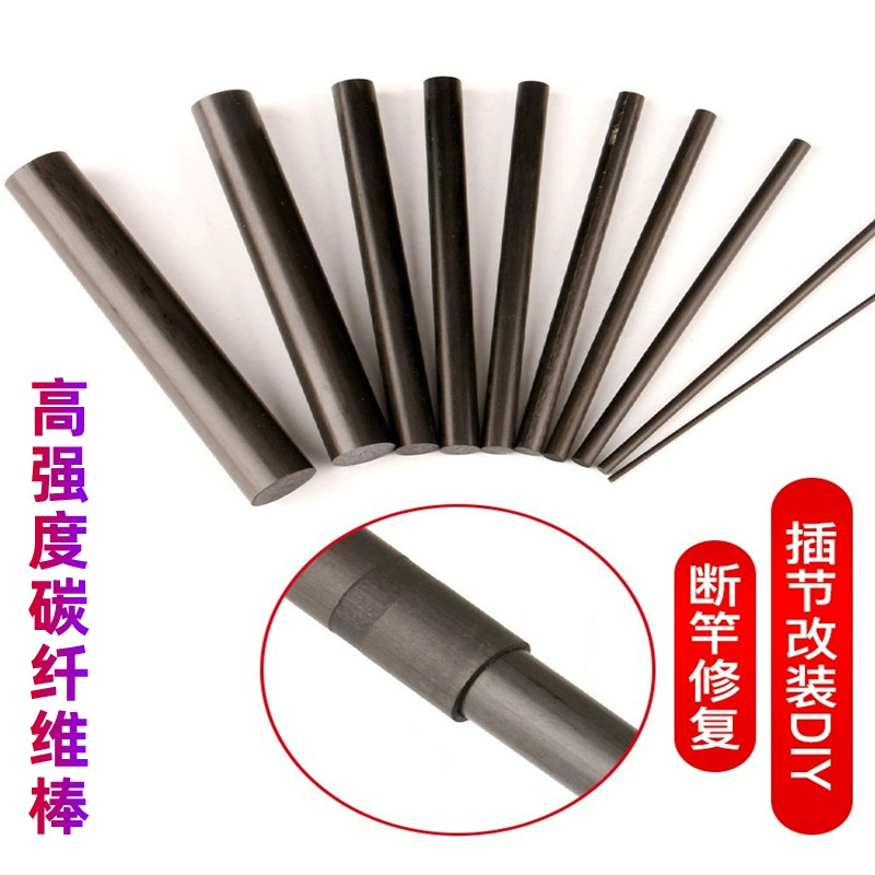 Solid carbon rod Luya Rod broken section repair plug-in modification fishing rod broken rod repair two-section connection carbon fiber accessories