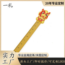 2026年新款马年尺子定制金属直尺卷尺创意个性卡通学生文具批发