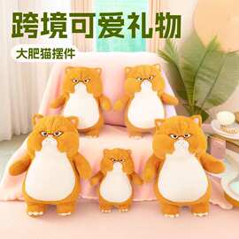 新款跨境愤怒胖猫毛绒玩具大肥猫摆件生日礼物儿童礼物陪伴代发