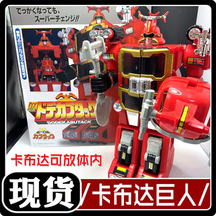 Kabuda Shark Pepper Cockroach Bully Iron Armor Baby Toy Hand-made Model Boy Transformable Toy Gift