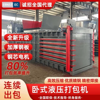 跨境专属定制140吨160吨饮料瓶易拉罐废纸卧式液压打包机