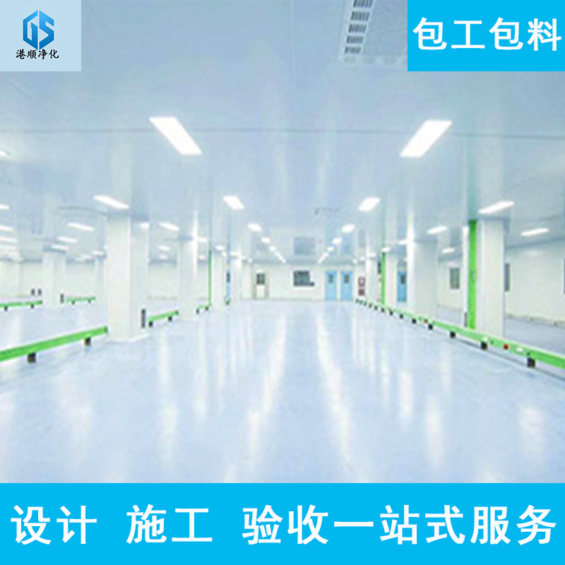 10万级无尘车间 医疗器械无尘车间 医疗行业固体制剂生产车