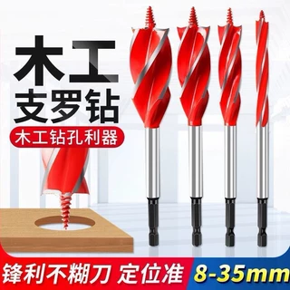 木工支罗钻四刃四槽10-35门锁木工开孔器加长木工扩孔器钻头开孔