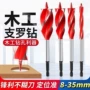 加长四刃开孔木工支罗钻
