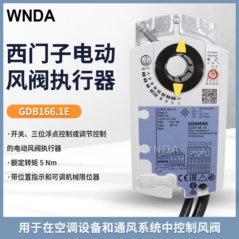 GDB166.1E���ŵ綯ִ���� SIEMENS������ 5NM���ڿ��� 0-10V