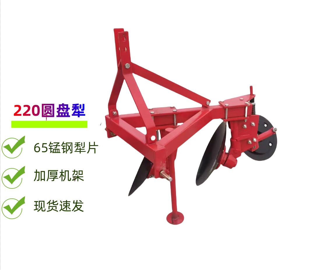 LYQ220 디스크 쟁기