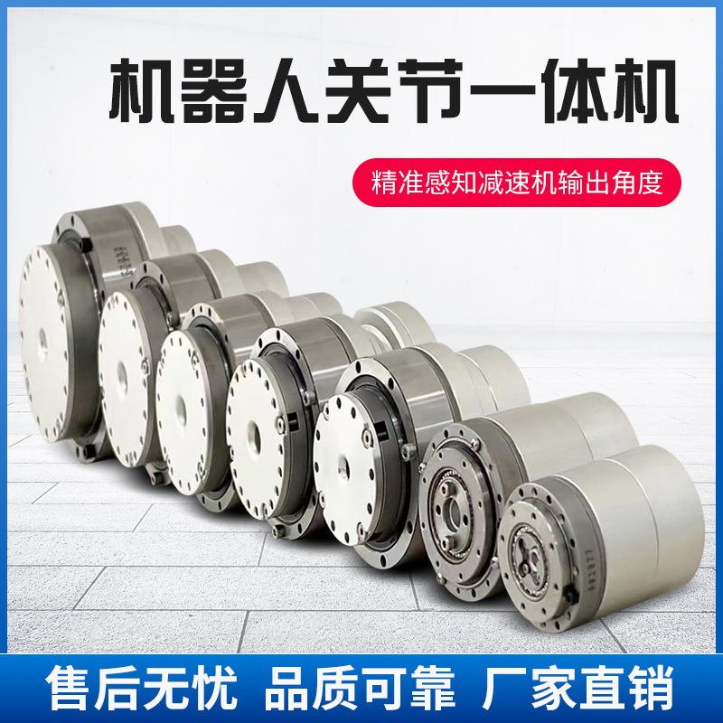 HDASD谐波减速伺服电机编码驱动一体化通信机器人机械臂关节电机