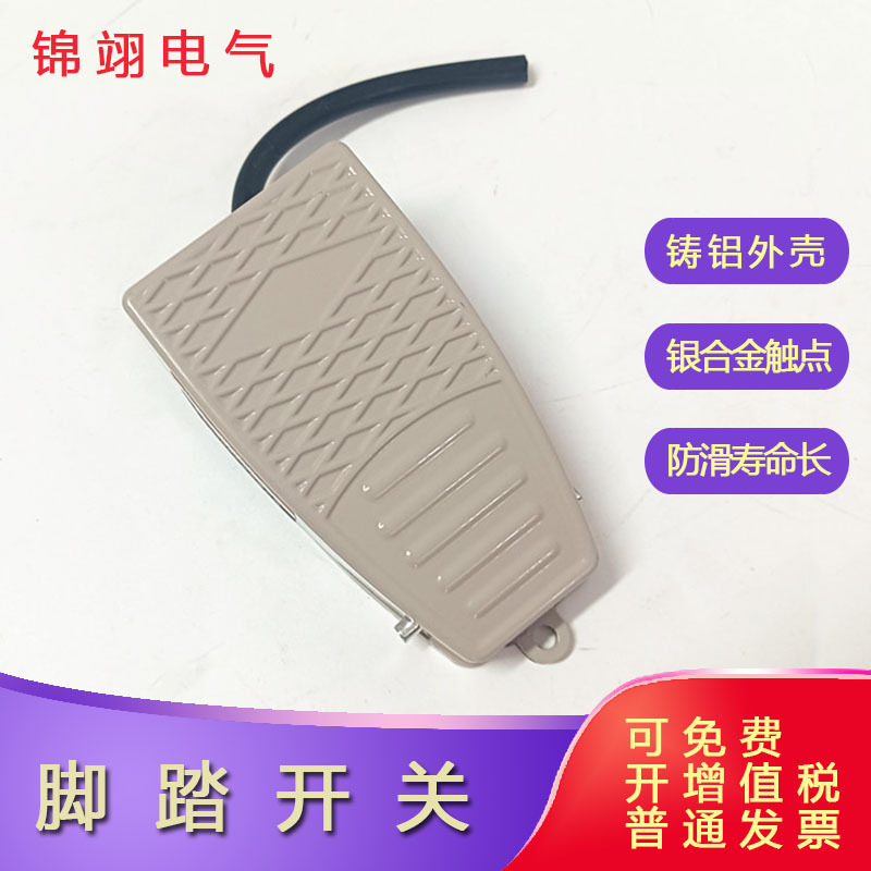 EKW-5A-B脚踏开关 EN(TFS)-5A脚踩开关自复位踏板开关一诺亿诺