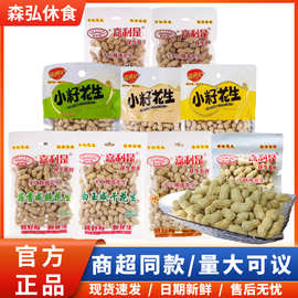 嘉利是即食花生零食办公休闲仁坚果炒货烧烤酒吧KTV下酒批发咸脆