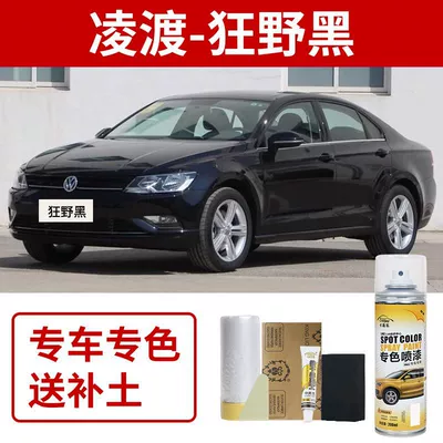 Avtomobil boya qələmləri Cool White Self-Spray Paint, Lamando - volkswagen-lingdu-wild-black