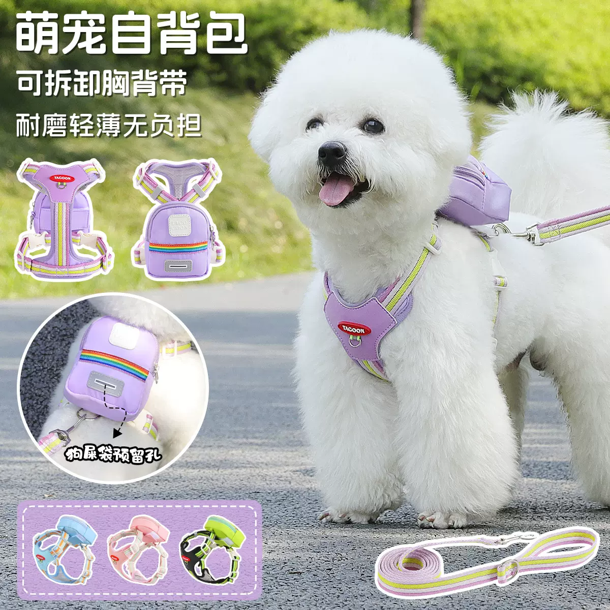 宠物自背包胸背带户外出行中小型犬遛狗绳宠物用品宠物牵引绳现货