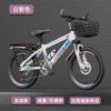 Fuchsia shock-absorbing bike shifter (brake handle) disc brake