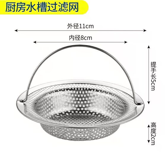 Kitchen sink garbage filter vegetable basin funnel dishwashing sink 304 stainless steel sewer cage drainer